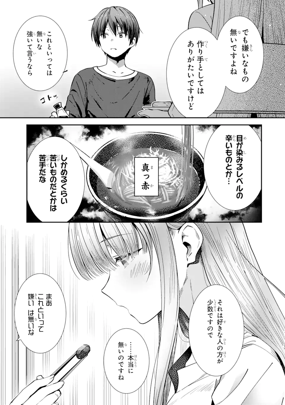 Otonari no Tenshi-sama ni Itsunomanika Dame Ningen ni Sareteita Ken – After the Rain - Chapter 5 - Page 3